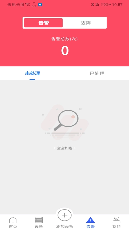 ��ʿƼ�(�豸��ά����)