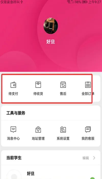 �õ�У�������̳������ֻ���