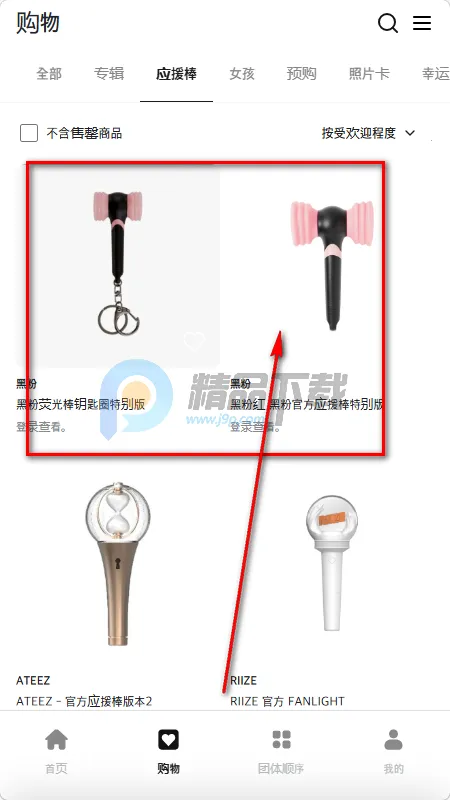 fitthefan购物 fitthefan购物