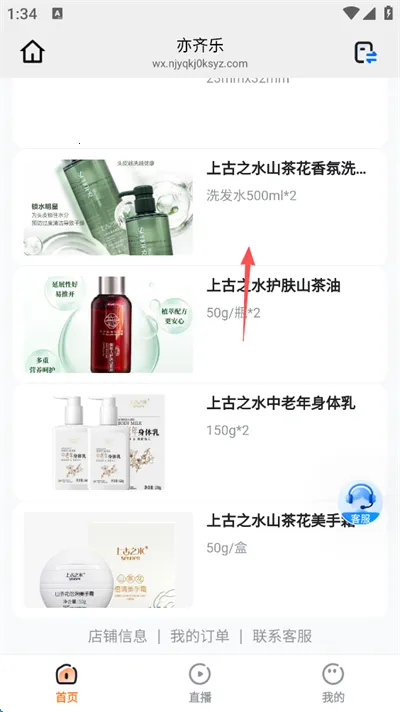 亦齐乐(直播购物平台) 亦齐乐(直播购物平台)