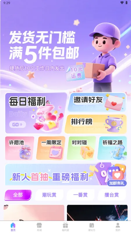 ��������(����ä��ƽ̨)��ͼ3