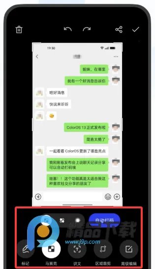 OPPO截屏提取版最新手机版 OPPO截屏提取版最新手机版