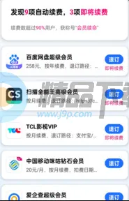 续费藏挺深啊2026最新版本 续费藏挺深啊2026最新版本