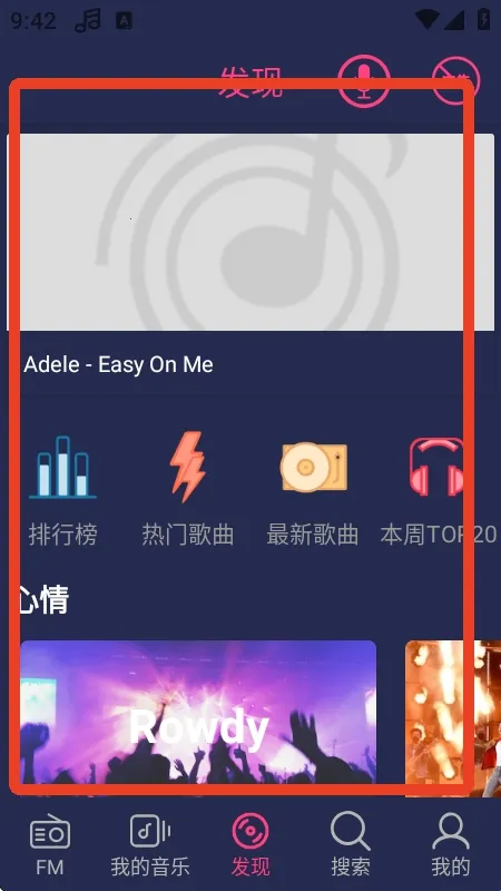 Free Music音乐(免费音乐软件) Free Music音乐(免费音乐软件)
