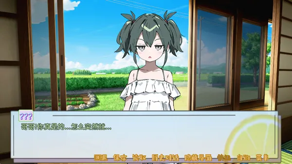 记忆源码:夏末(文字冒险游戏) 记忆源码:夏末(文字冒险游戏)