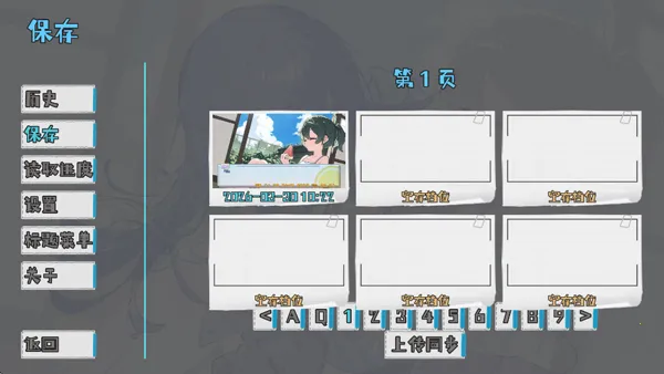 记忆源码:夏末(文字冒险游戏) 记忆源码:夏末(文字冒险游戏)