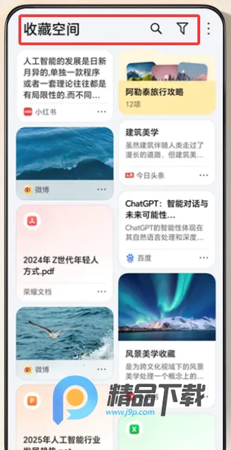 YOYO���䰲׿���ֻ����ͼ1