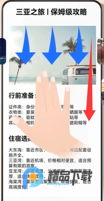 YOYO���䰲׿���ֻ����ͼ2