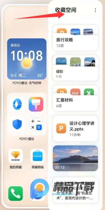 YOYO���䰲׿���ֻ���