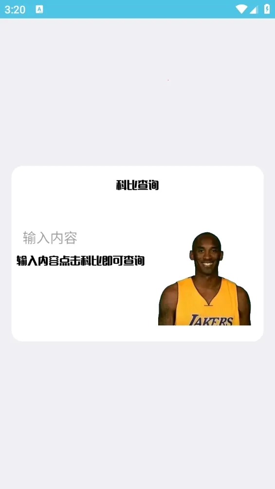 刷刀体质无需付费截图4