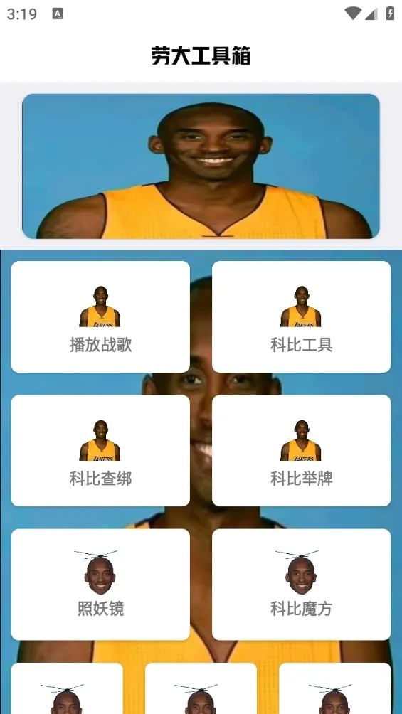 刷刀体质无需付费截图2