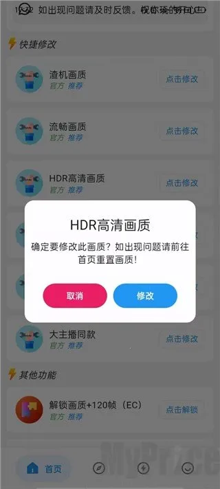 刷刀体质无需付费 刷刀体质无需付费