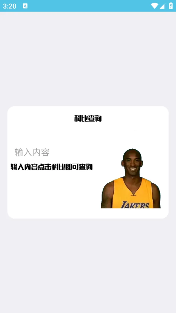 刷刀体质无需付费截图0