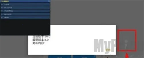 小熊猫除雾器免费版56.0 小熊猫除雾器免费版56.0