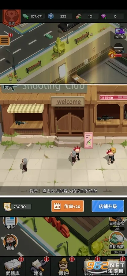 枪店模拟器破解版 枪店模拟器破解版