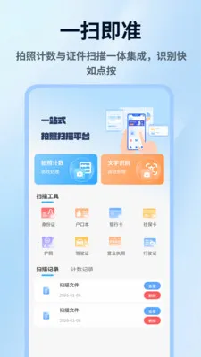 ���ռ�����׿���ֻ����ͼ2