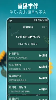 ����AIѧ��2026���ذ�װ��ͼ1