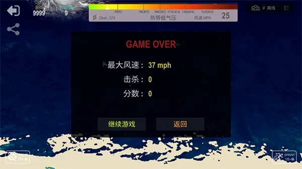 飓风大作战破解版 飓风大作战破解版