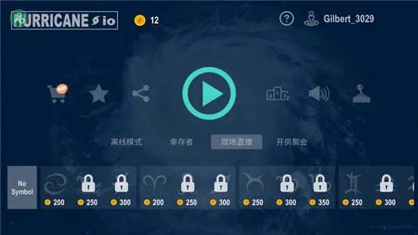 飓风大作战破解版 飓风大作战破解版