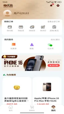 ����Ʒ2026�ٷ����°汾��ͼ0