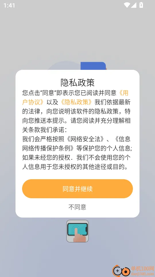 自动连点器(自动连点录屏工具) 自动连点器(自动连点录屏工具)