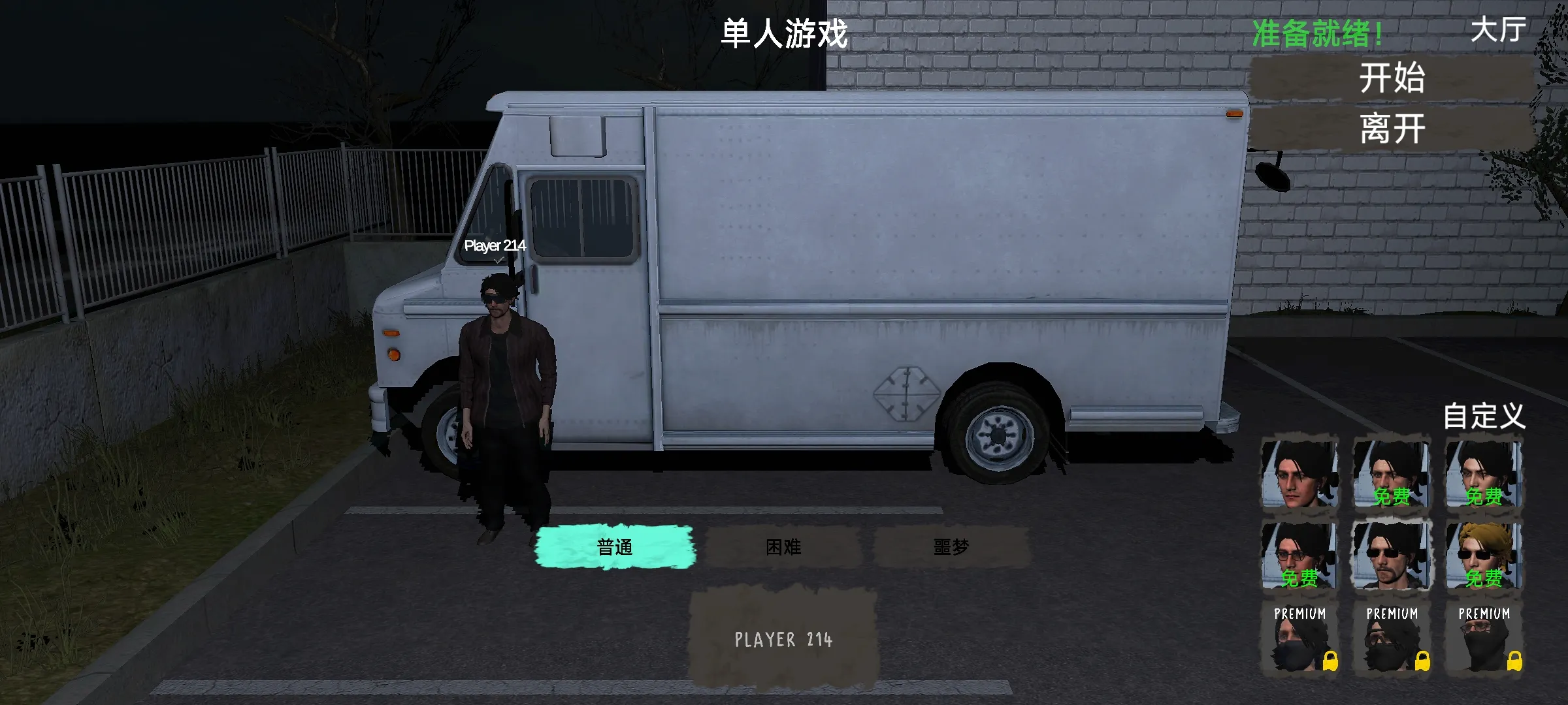 电脑组装噩梦(恐怖联机游戏)截图4