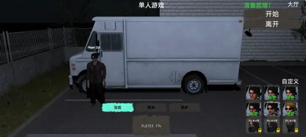 电脑组装噩梦(恐怖联机游戏) 电脑组装噩梦(恐怖联机游戏)