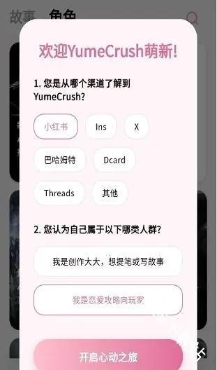 YumeCrush(ai���黥��ƽ̨)