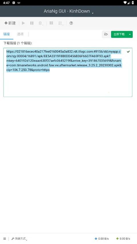 AriaNg GUI2026�ٷ�����