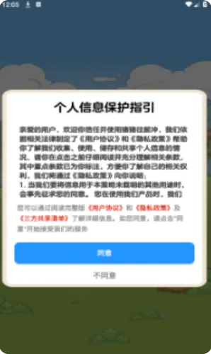 ������ǰ��(�����ϲ�С��Ϸ)