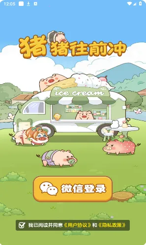 ������ǰ��(�����ϲ�С��Ϸ)