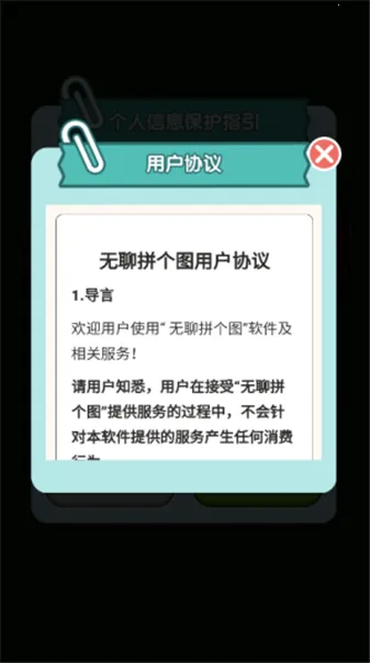 ����ƴ��ͼ(ƴͼ׬Ǯ����)