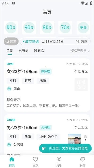 ����֮�������ֻ���