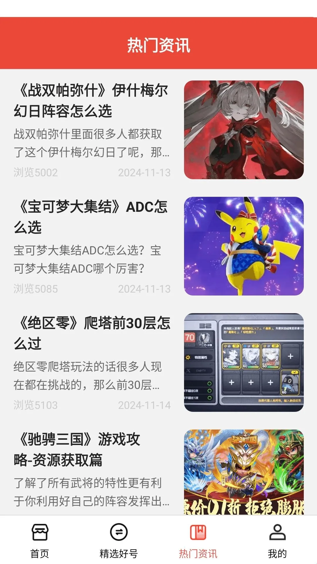 1Ȥ��Ϸ�����ֻ���