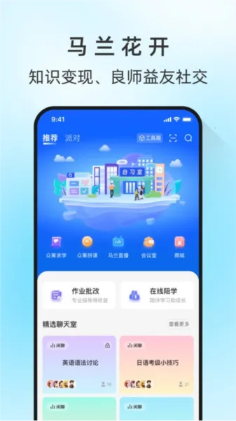 ��������(֪ʶ�罻ѧϰƽ̨)