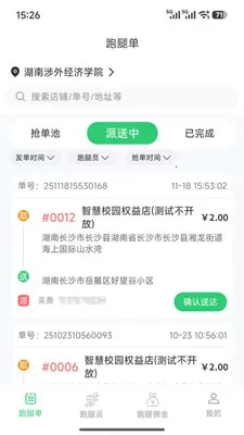 �Ͷ������(У԰���ȼ�ְ)��ͼ3