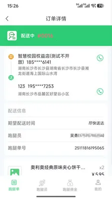 �Ͷ������(У԰���ȼ�ְ)��ͼ1