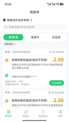 �Ͷ������(У԰���ȼ�ְ)��ͼ0