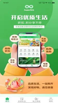 Superlink(�������ƽ̨)��ͼ2