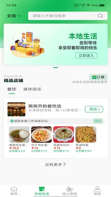 Superlink(�������ƽ̨)��ͼ3