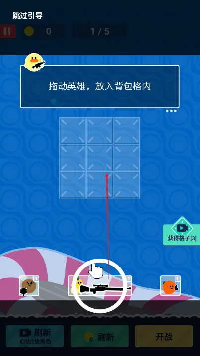 菜鸡闯江湖免广告 菜鸡闯江湖免广告