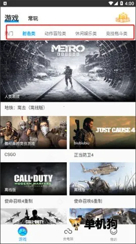 达龙云电脑下载免费版 达龙云电脑下载免费版