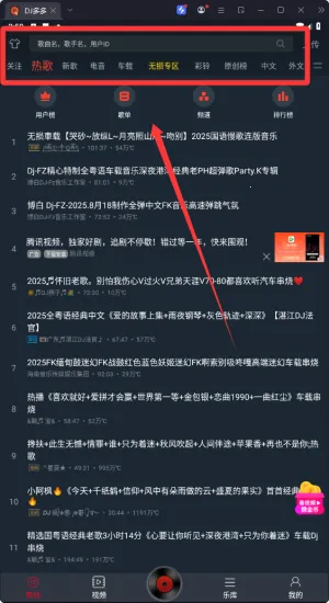 dj����޹���������������