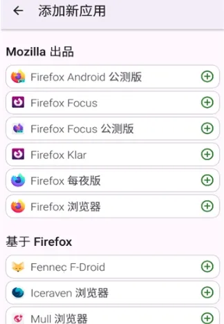 FFUpdater浏览器最新手机版 FFUpdater浏览器最新手机版