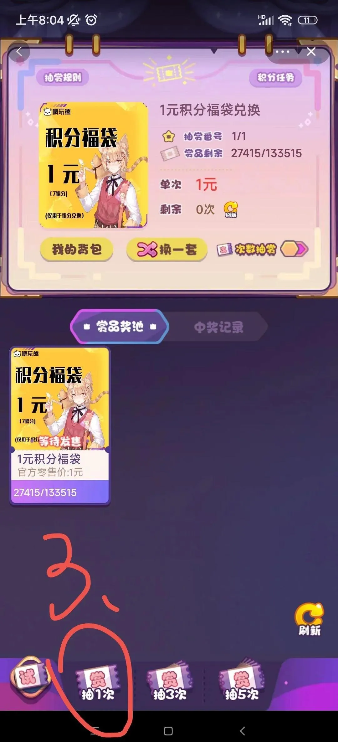 模玩熊(二次元购物平台) 模玩熊(二次元购物平台)