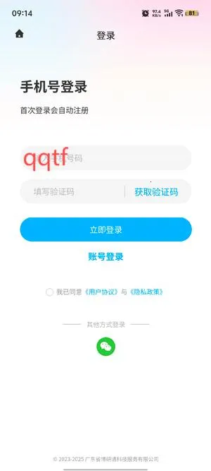 博研通2026下载安装 博研通2026下载安装