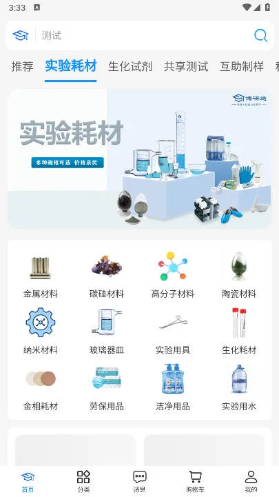 博研通2026下载安装 博研通2026下载安装