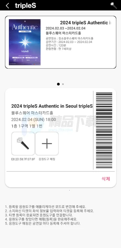 tripleS OFFICIAL LIGHT STICKӦԮ��