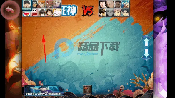 死神vs火影哆啦A梦2026最新版本 死神vs火影哆啦A梦2026最新版本