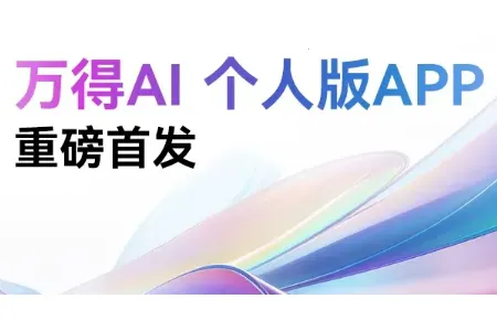 ���ai����Դ�2026�ٷ����°汾